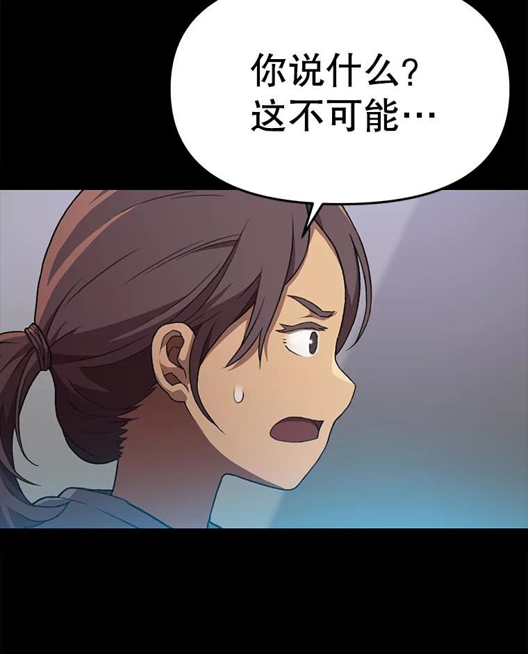 《彩虹桥守望者》60.星星（4） 第21页