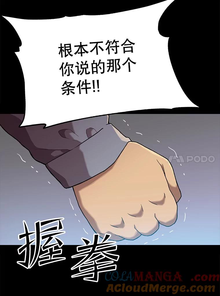《彩虹桥守望者》60.星星（4） 第25页