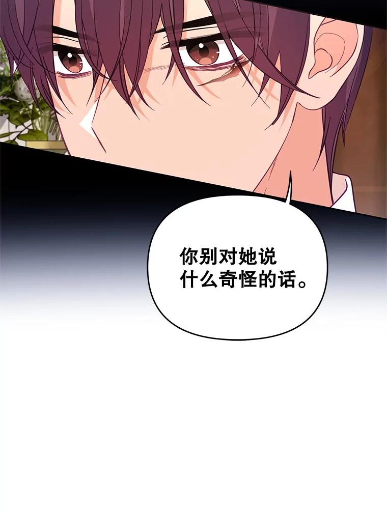 《披荆斩棘的未来》61.辅助会议 第12页
