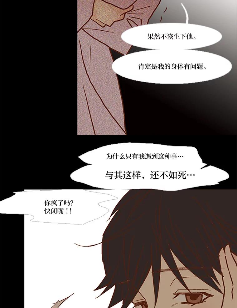 《远看是蔚蓝的春天》60.绝对不要抛弃我 第38页