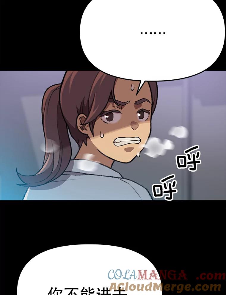 《彩虹桥守望者》60.星星（4） 第13页