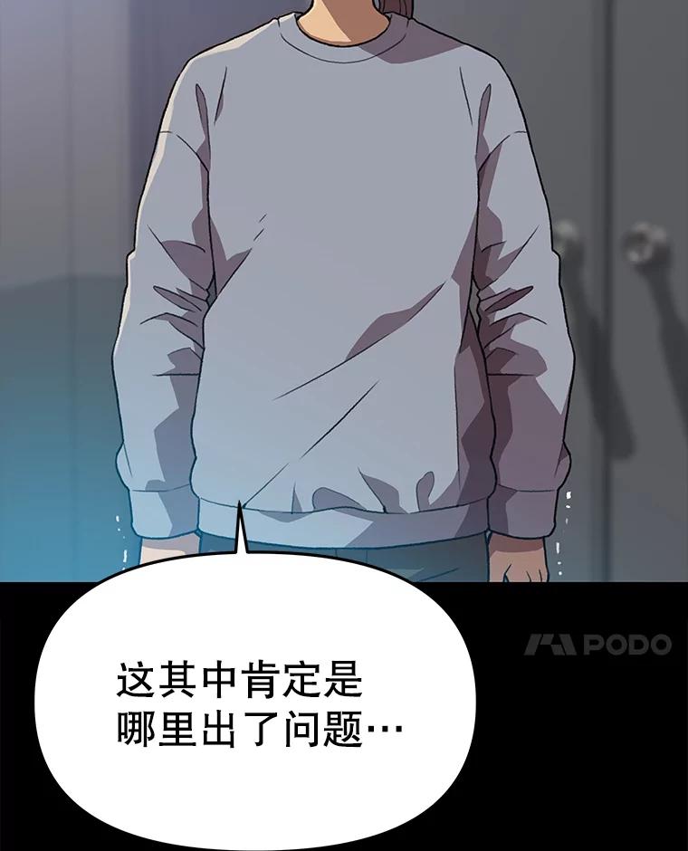 《彩虹桥守望者》60.星星（4） 第18页