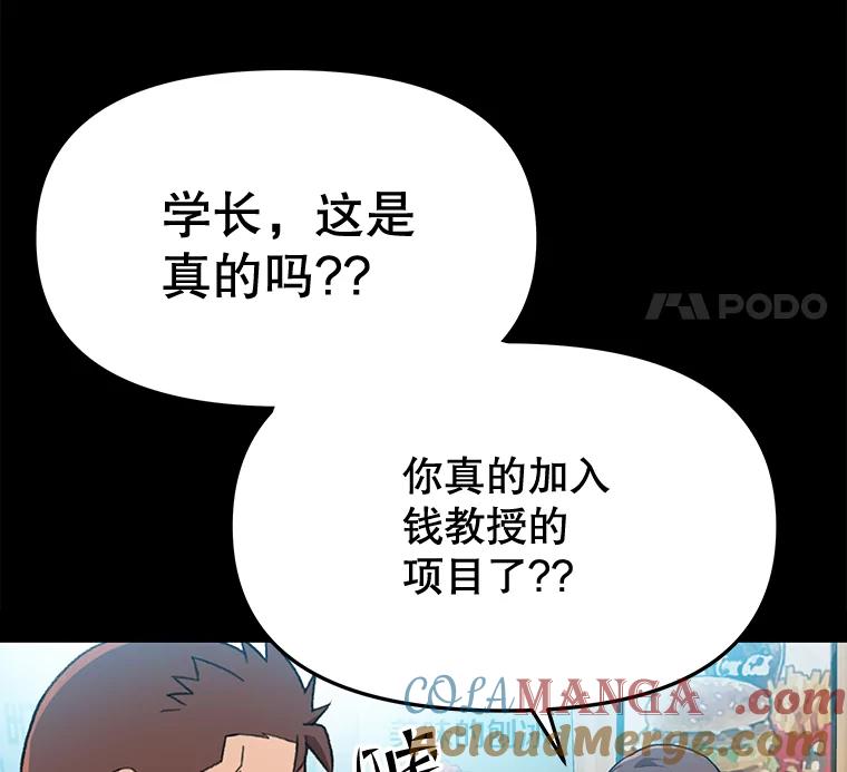 《彩虹桥守望者》61.那些回忆，那些真相…（1） 第43页