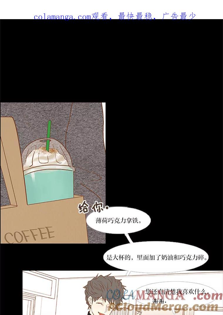 《远看是蔚蓝的春天》61.都是我的错 第1页
