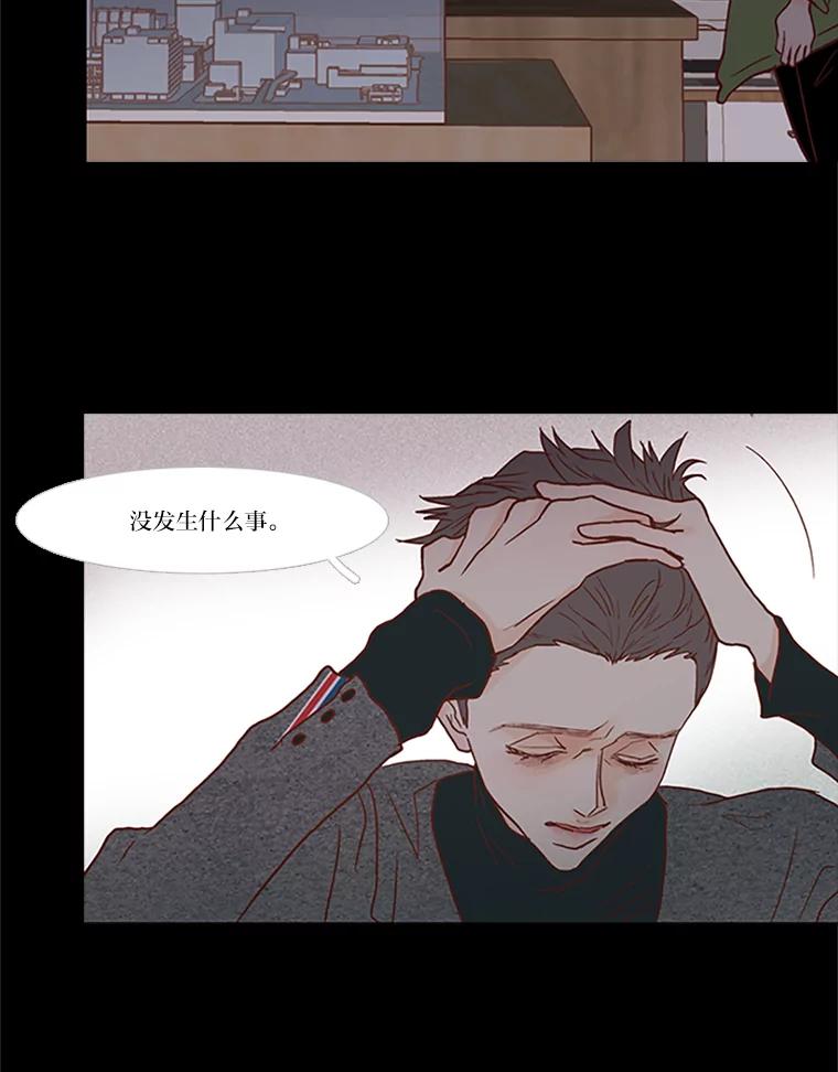 《远看是蔚蓝的春天》61.都是我的错 第44页