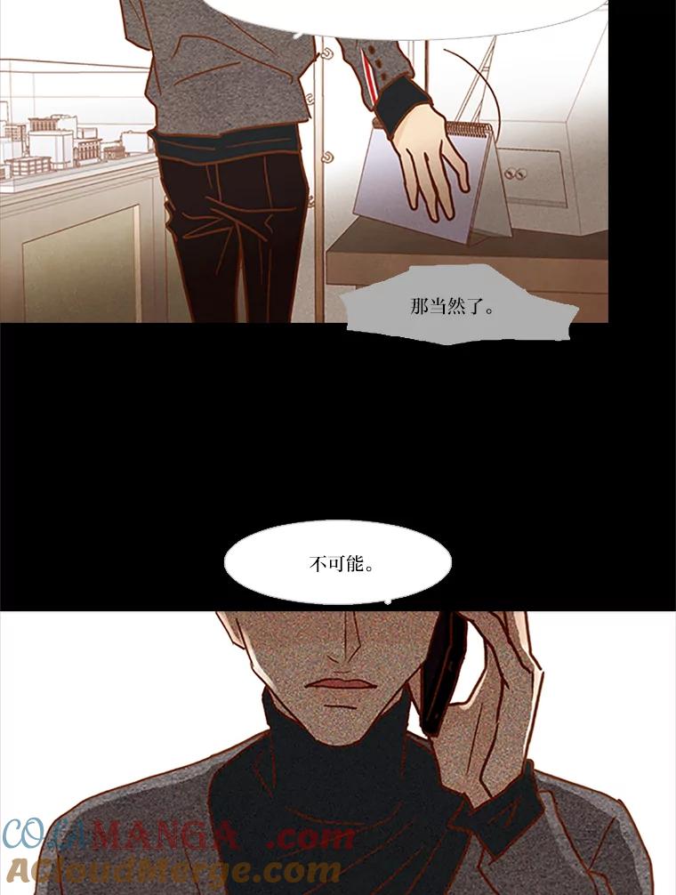《远看是蔚蓝的春天》61.都是我的错 第19页