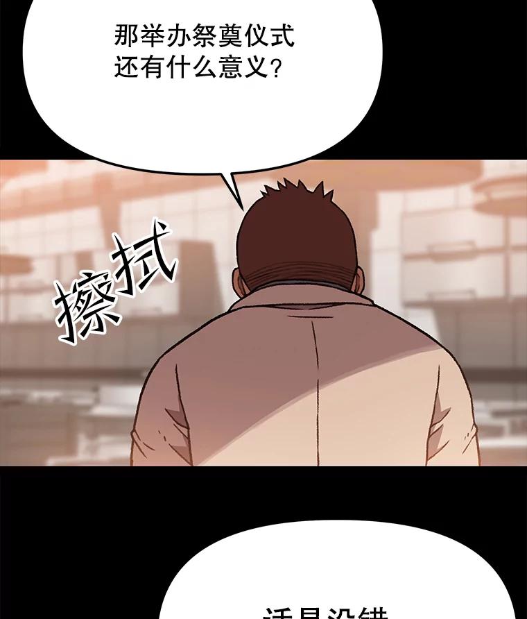 《彩虹桥守望者》61.那些回忆，那些真相…（1） 第68页
