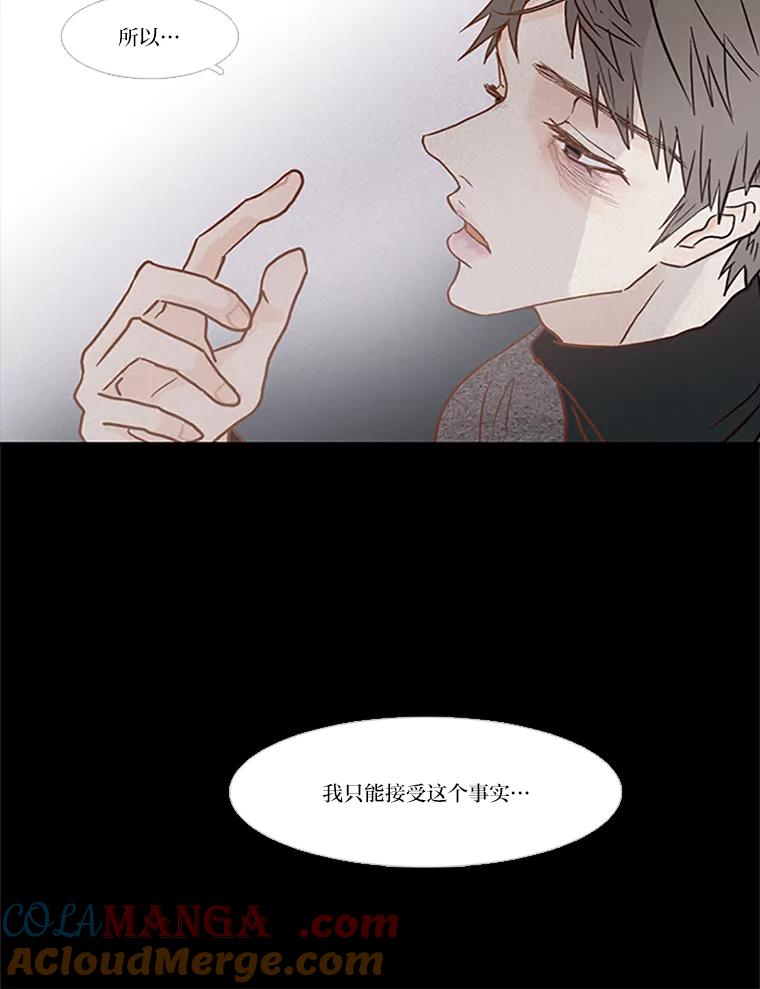 《远看是蔚蓝的春天》61.都是我的错 第46页