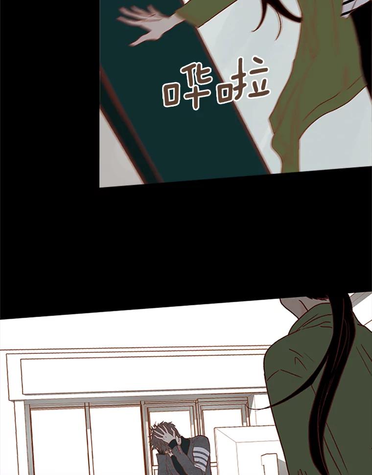 《远看是蔚蓝的春天》61.都是我的错 第35页