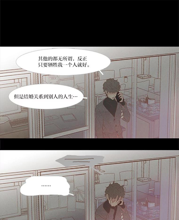 《远看是蔚蓝的春天》61.都是我的错 第21页