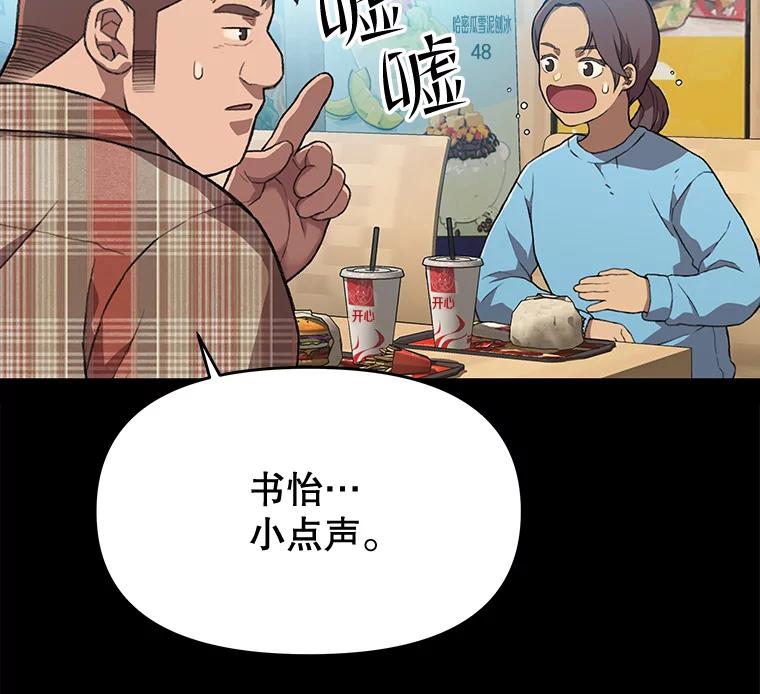 《彩虹桥守望者》61.那些回忆，那些真相…（1） 第44页