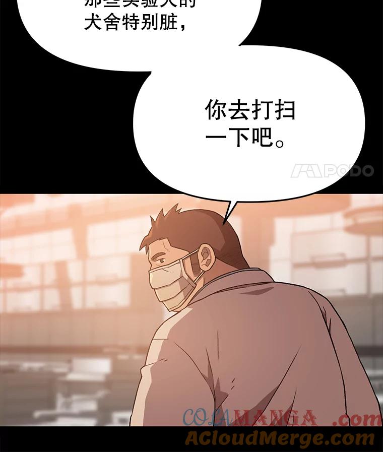 《彩虹桥守望者》61.那些回忆，那些真相…（1） 第70页