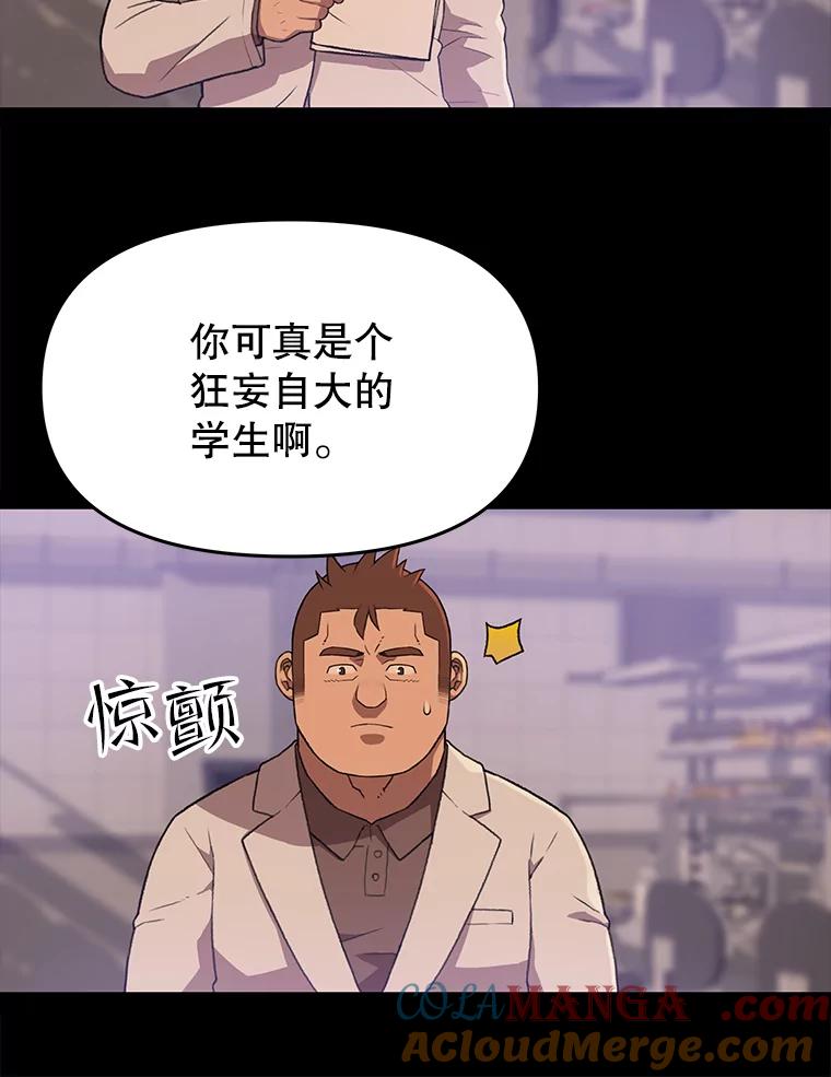 《彩虹桥守望者》61.那些回忆，那些真相…（1） 第52页
