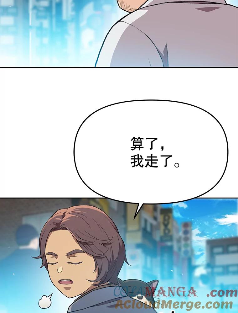 《彩虹桥守望者》61.那些回忆，那些真相…（1） 第37页