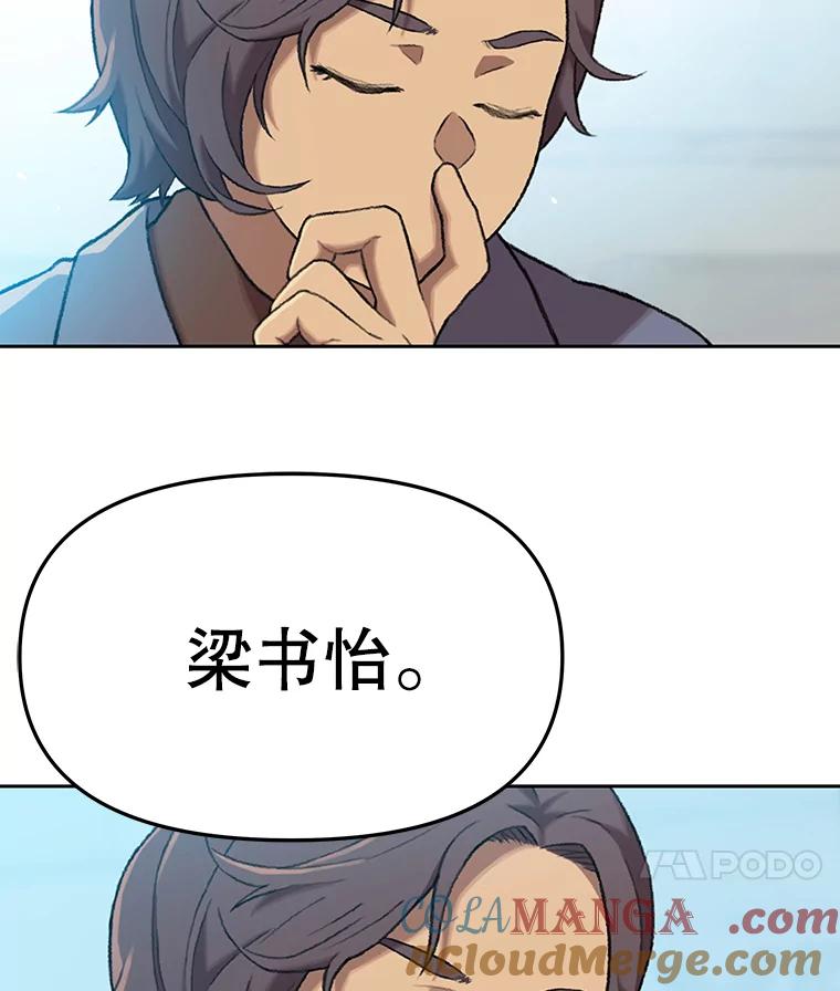 《彩虹桥守望者》61.那些回忆，那些真相…（1） 第22页