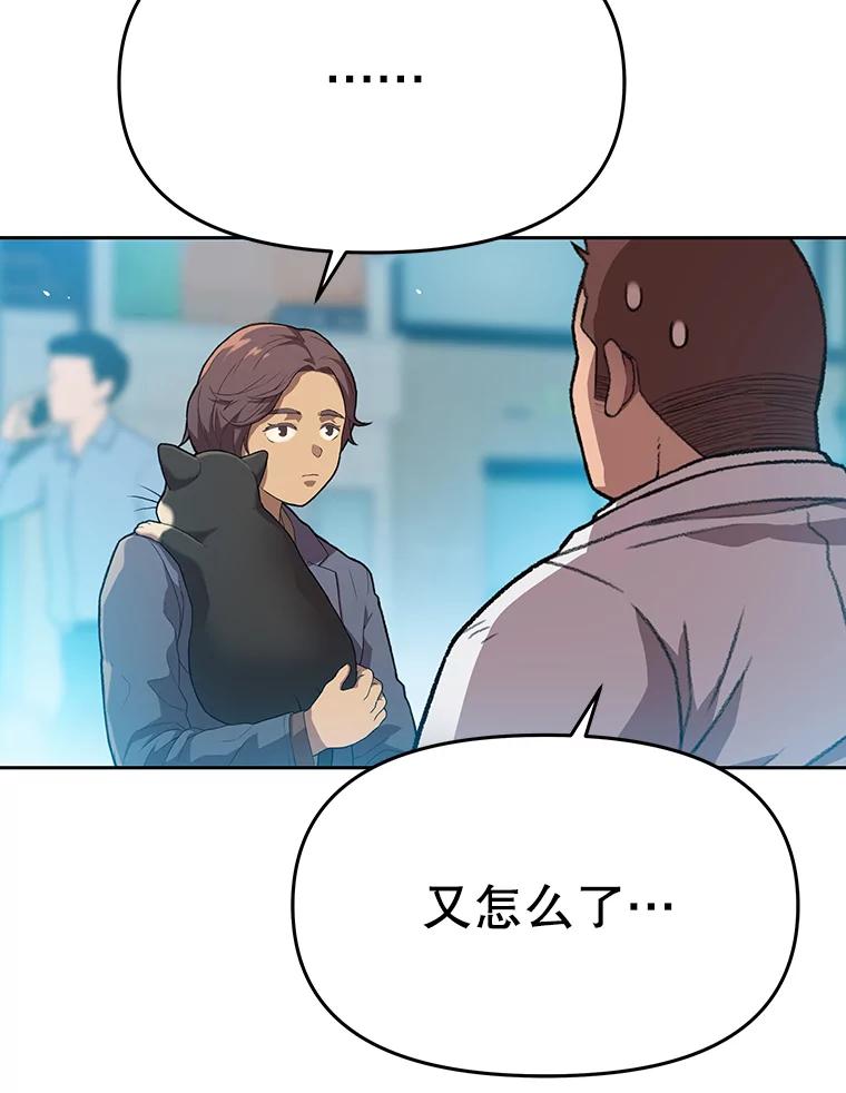 《彩虹桥守望者》61.那些回忆，那些真相…（1） 第32页