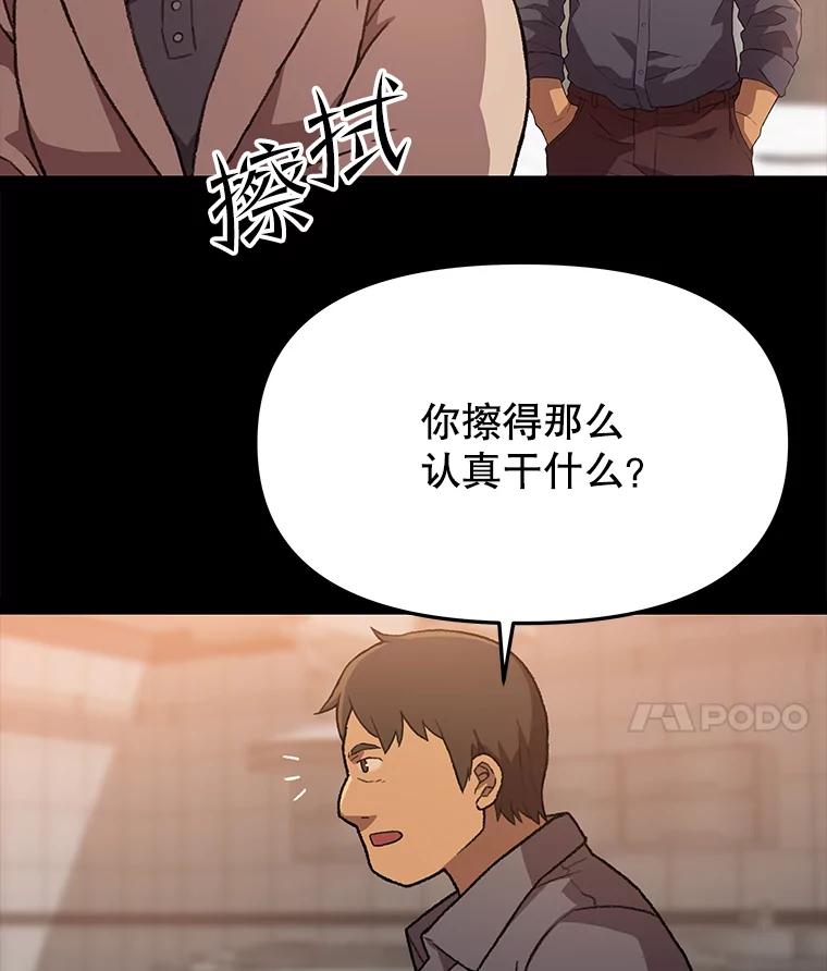 《彩虹桥守望者》61.那些回忆，那些真相…（1） 第66页