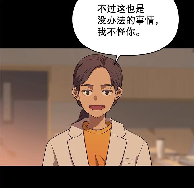 《彩虹桥守望者》61.那些回忆，那些真相…（1） 第60页