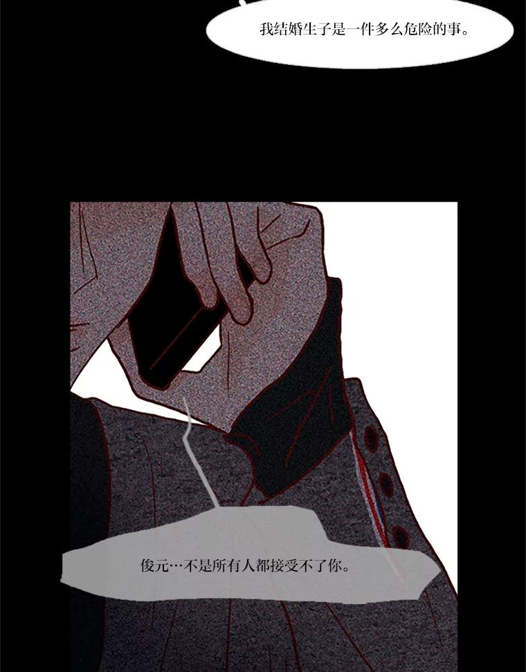 《远看是蔚蓝的春天》61.都是我的错 第29页