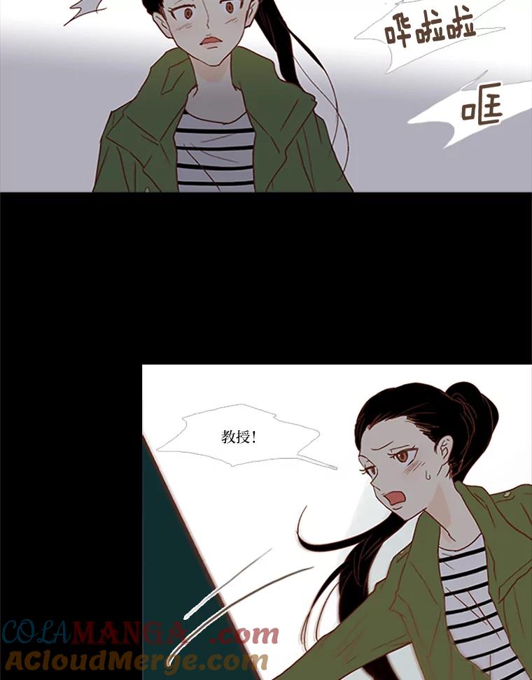 《远看是蔚蓝的春天》61.都是我的错 第34页