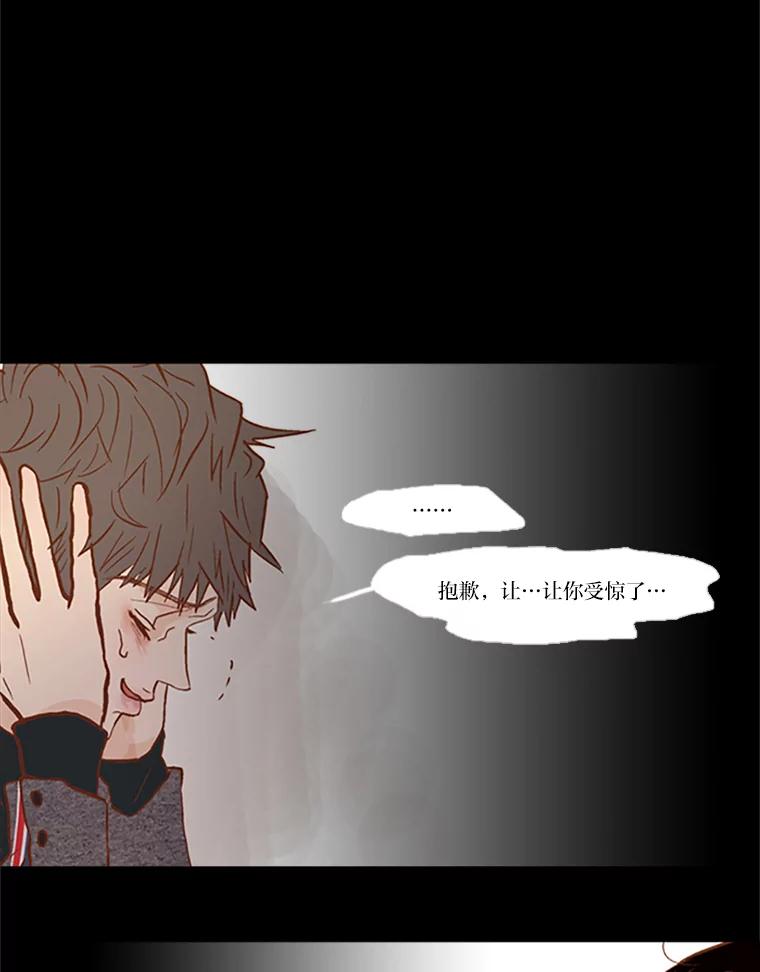 《远看是蔚蓝的春天》61.都是我的错 第38页