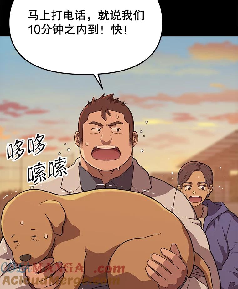 《彩虹桥守望者》61.那些回忆，那些真相…（1） 第79页