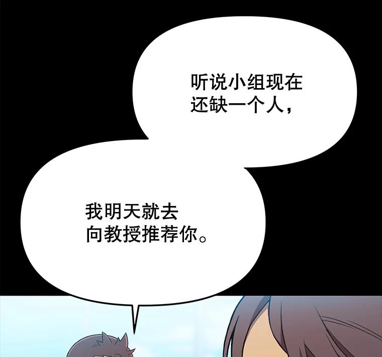 《彩虹桥守望者》61.那些回忆，那些真相…（1） 第45页
