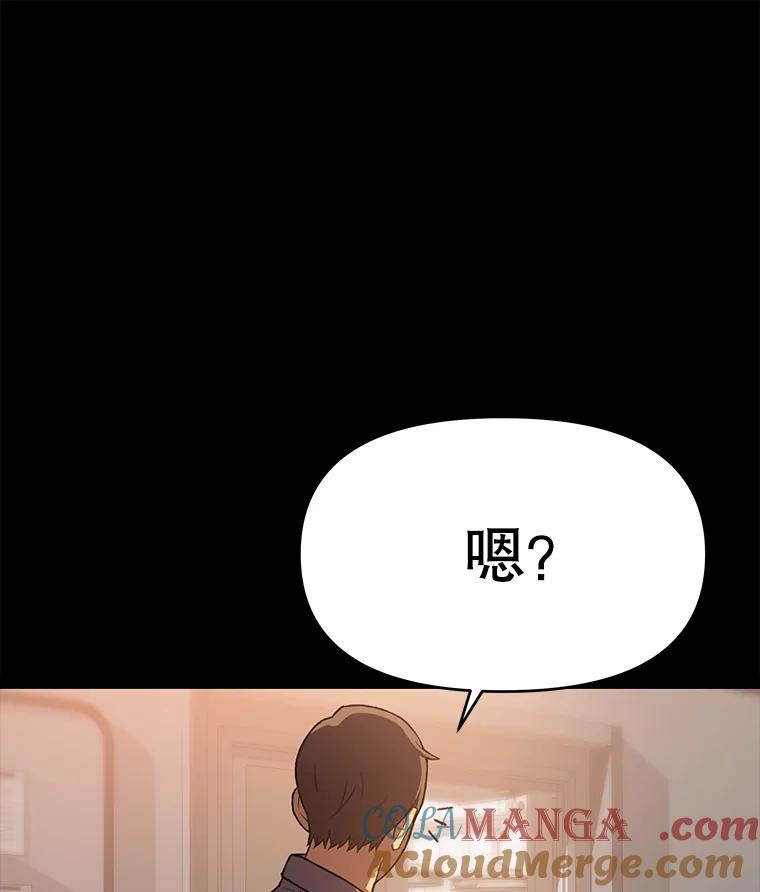 《彩虹桥守望者》61.那些回忆，那些真相…（1） 第64页