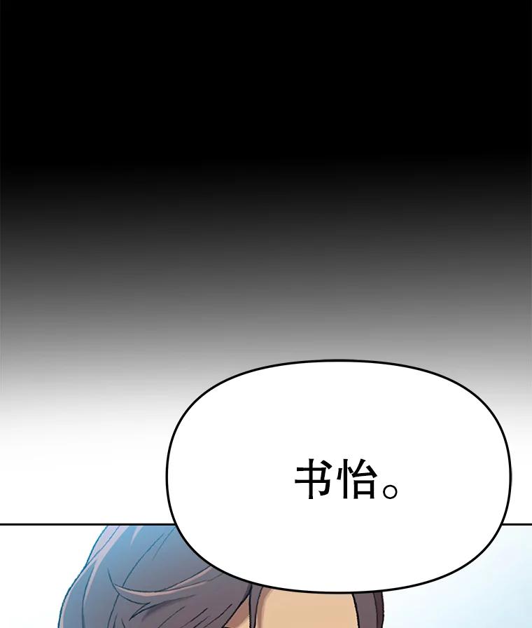 《彩虹桥守望者》61.那些回忆，那些真相…（1） 第21页