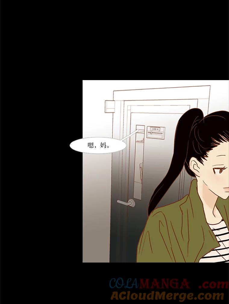 《远看是蔚蓝的春天》61.都是我的错 第16页