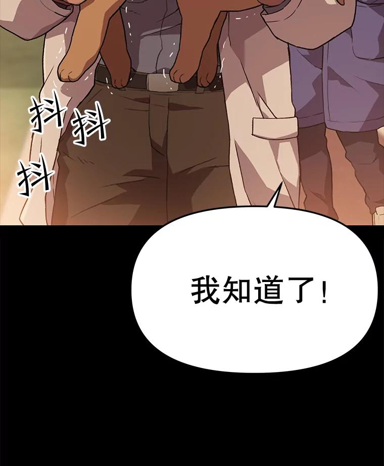 《彩虹桥守望者》61.那些回忆，那些真相…（1） 第80页