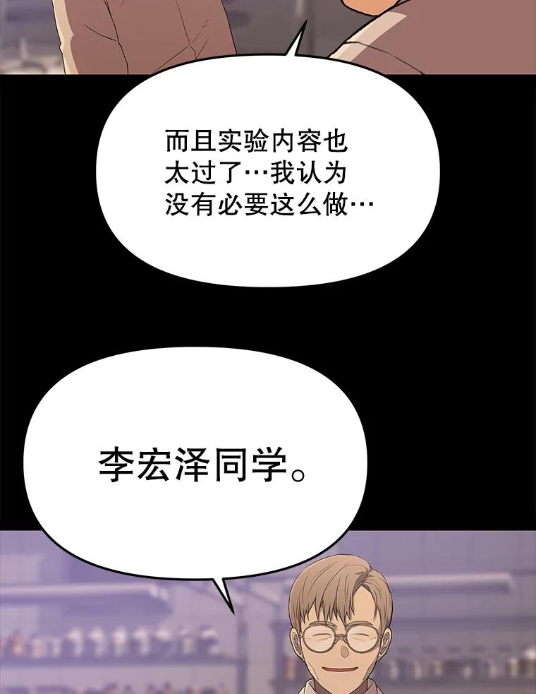 《彩虹桥守望者》61.那些回忆，那些真相…（1） 第50页