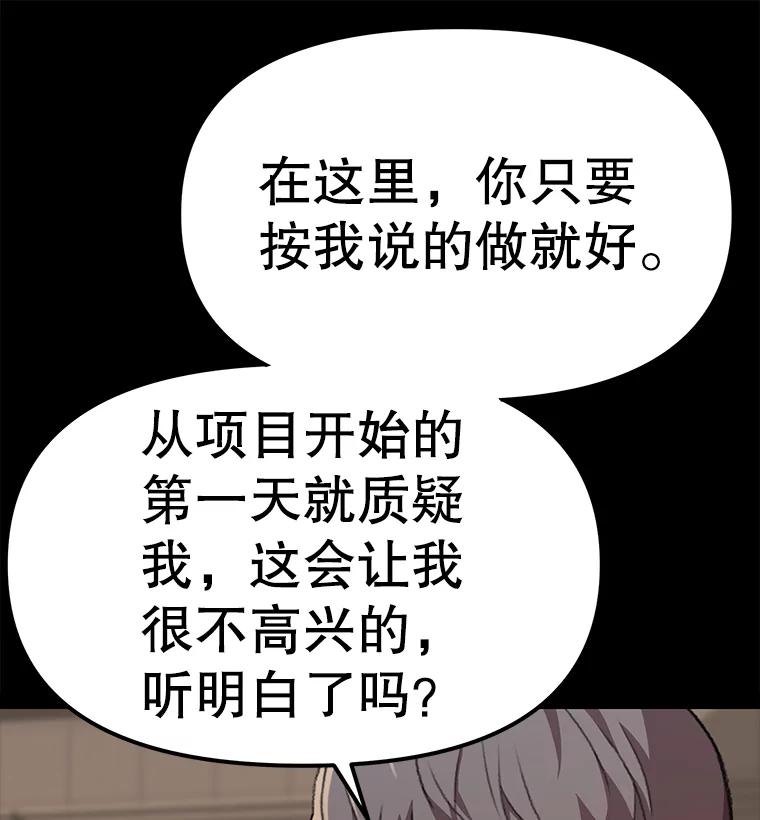 《彩虹桥守望者》61.那些回忆，那些真相…（1） 第53页