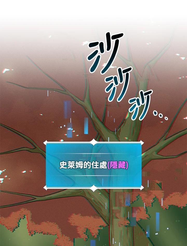 《大魔导士直播中》第62话 第57页