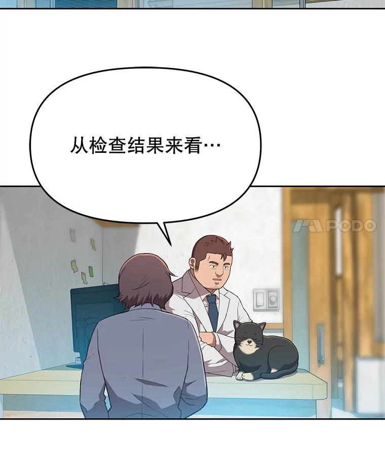 《彩虹桥守望者》61.那些回忆，那些真相…（1） 第26页