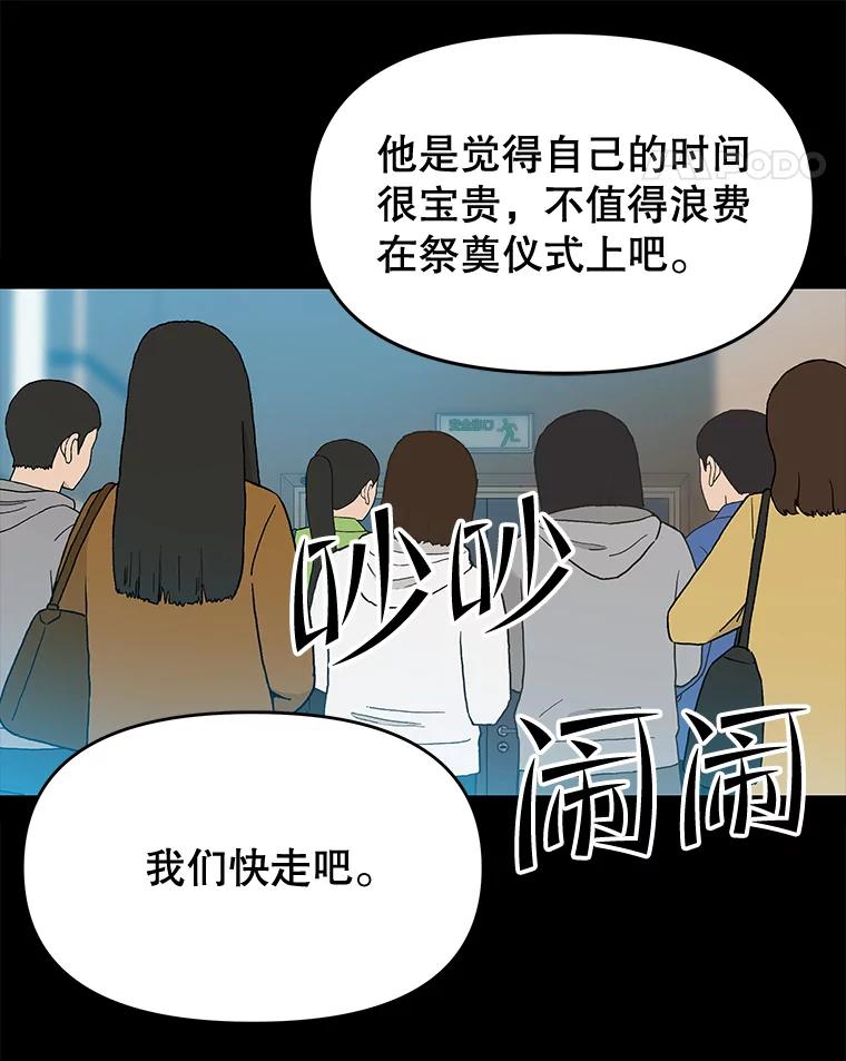 《彩虹桥守望者》61.那些回忆，那些真相…（1） 第63页