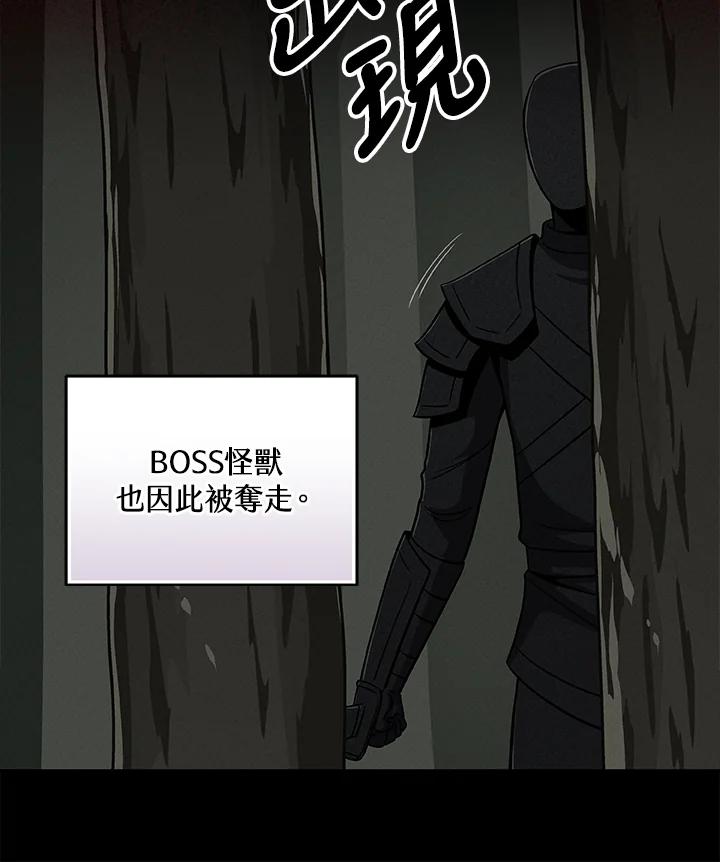 《大魔导士直播中》第62话 第51页