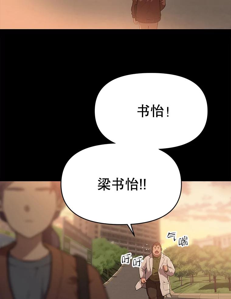 《彩虹桥守望者》61.那些回忆，那些真相…（1） 第11页