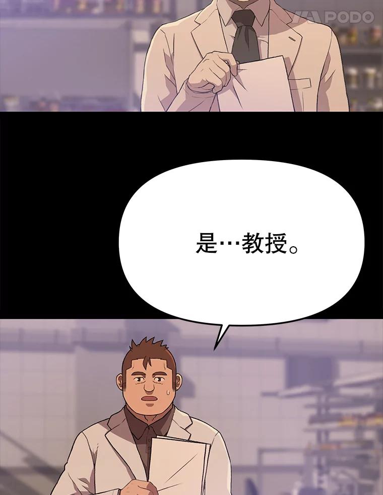 《彩虹桥守望者》61.那些回忆，那些真相…（1） 第51页