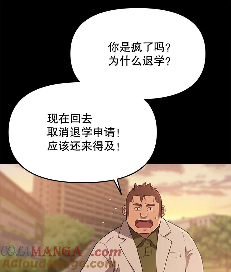 《彩虹桥守望者》61.那些回忆，那些真相…（1） 第13页