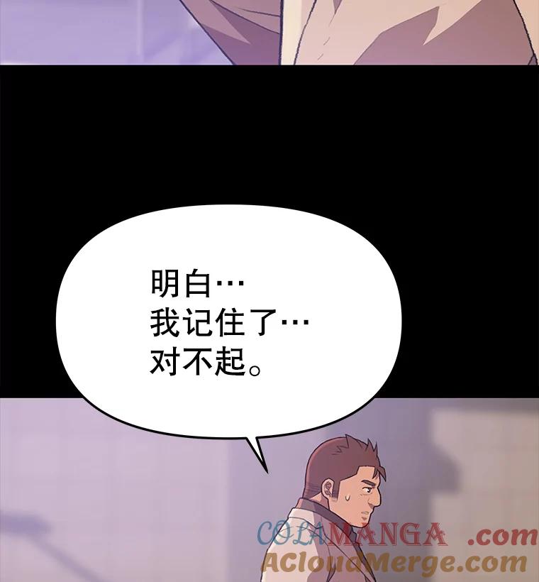 《彩虹桥守望者》61.那些回忆，那些真相…（1） 第55页