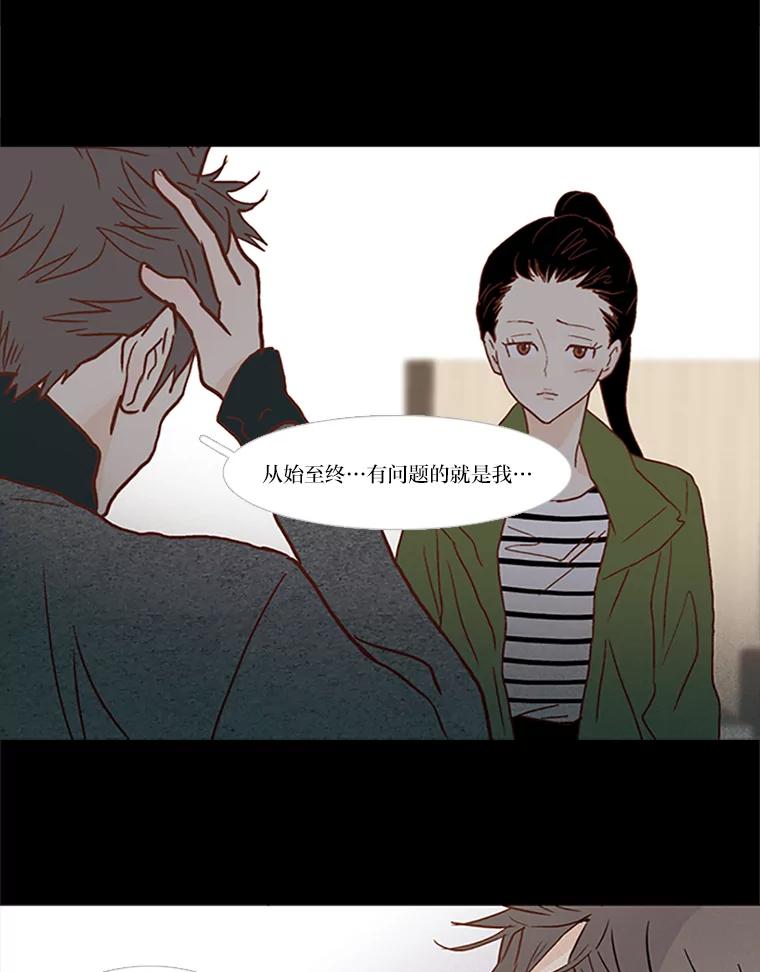 《远看是蔚蓝的春天》61.都是我的错 第45页