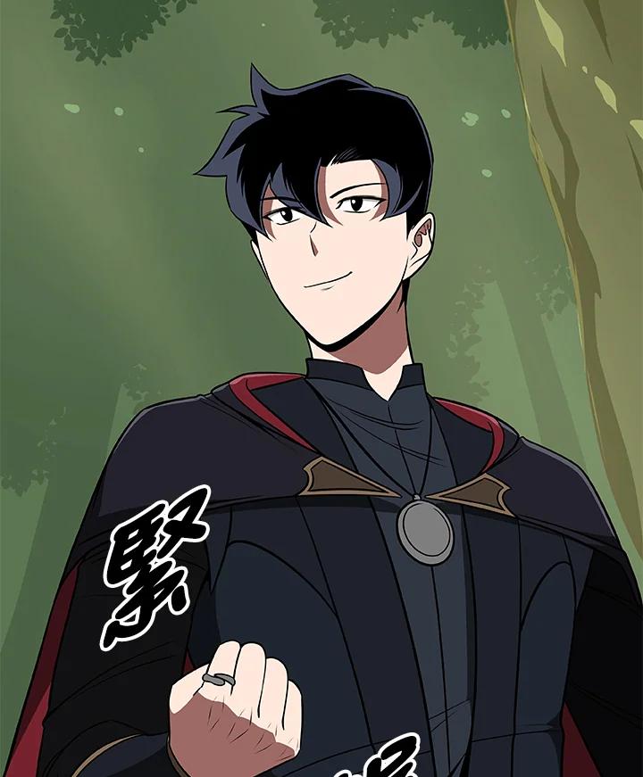 《大魔导士直播中》第62话 第35页