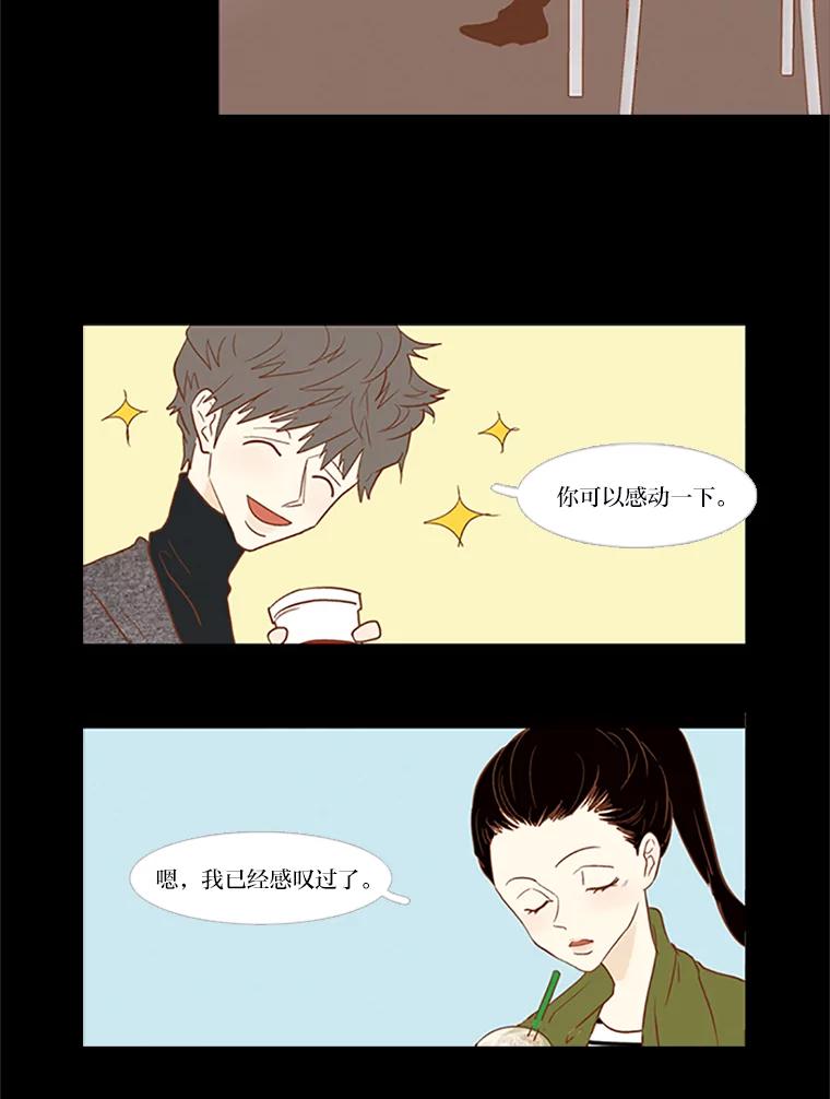《远看是蔚蓝的春天》61.都是我的错 第3页