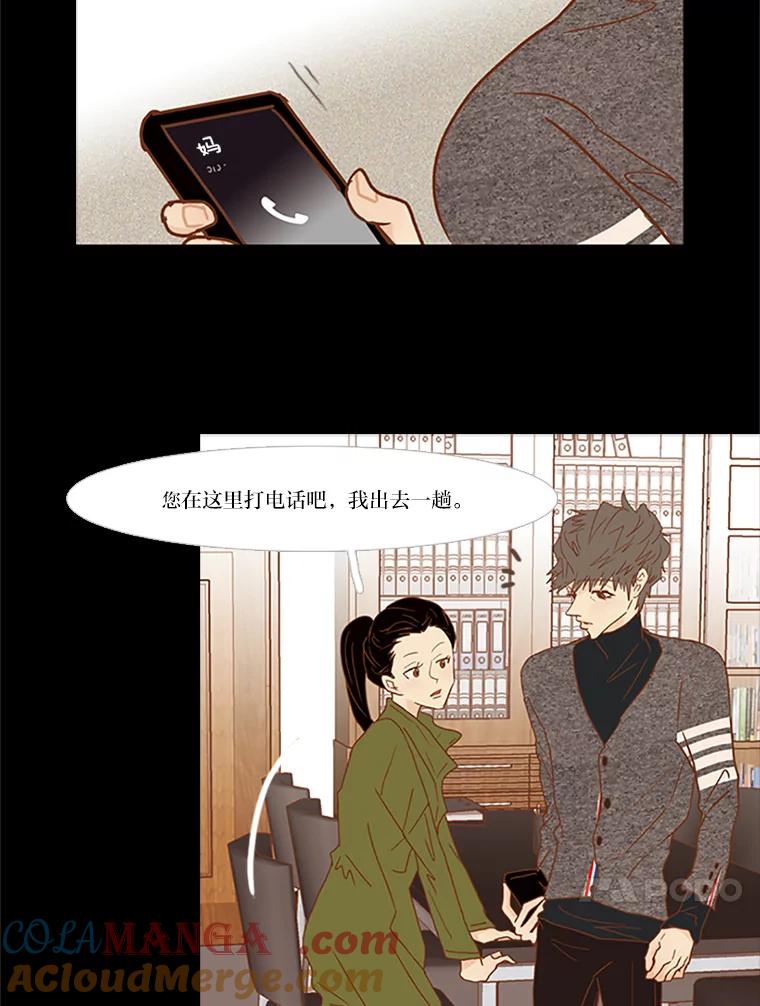 《远看是蔚蓝的春天》61.都是我的错 第13页