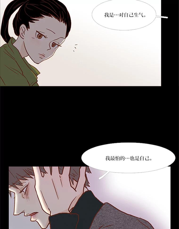 《远看是蔚蓝的春天》61.都是我的错 第42页