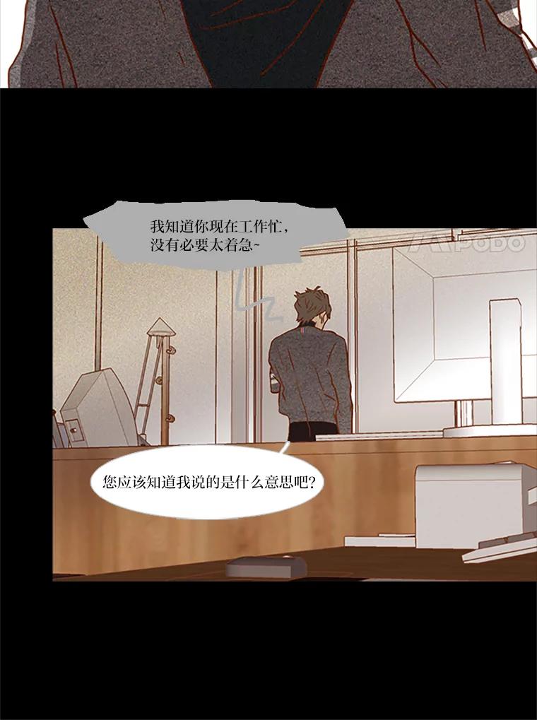 《远看是蔚蓝的春天》61.都是我的错 第20页