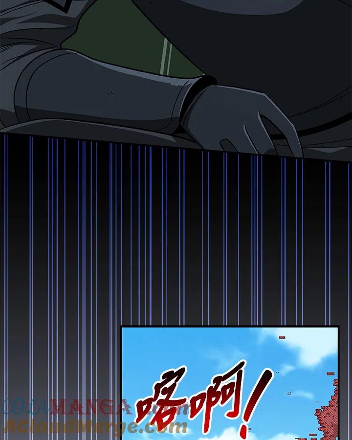 《大魔导士直播中》第62话 第79页
