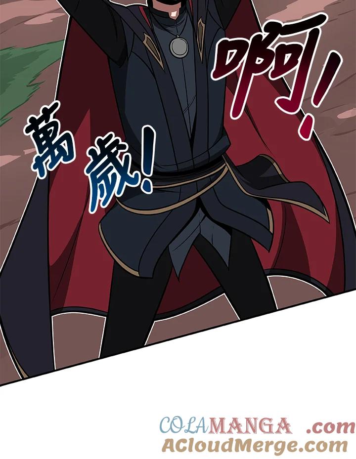 《大魔导士直播中》第62话 第19页