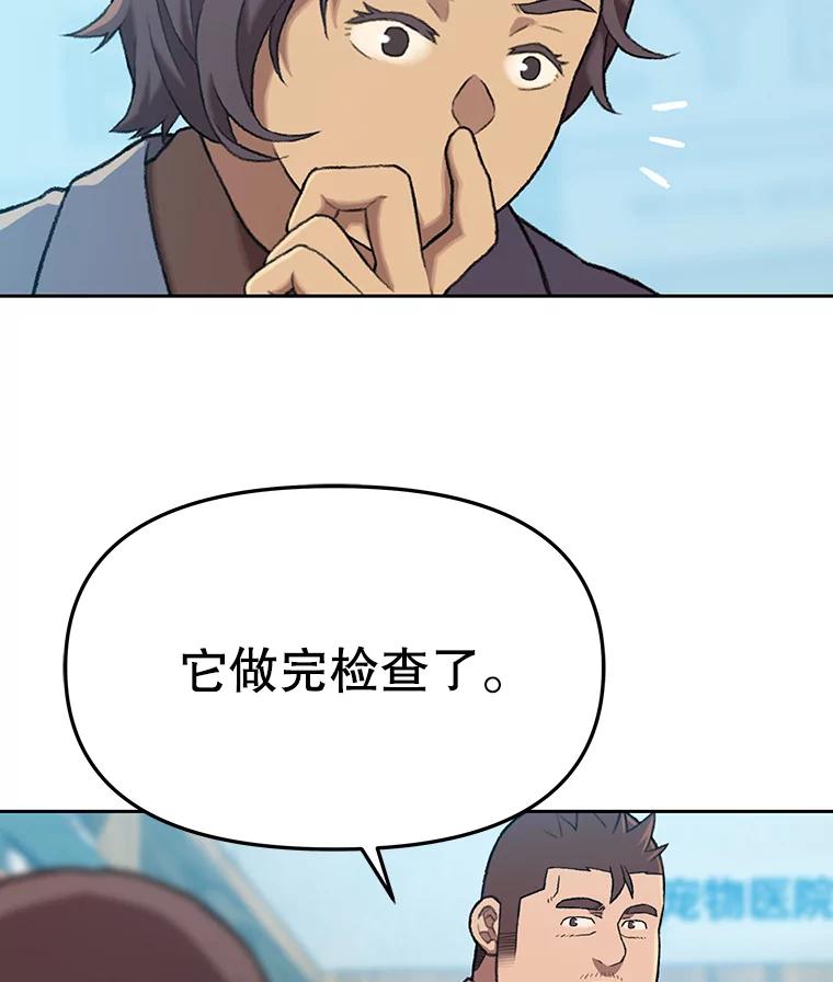 《彩虹桥守望者》61.那些回忆，那些真相…（1） 第23页
